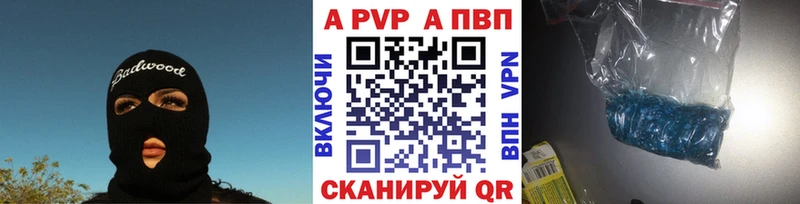 А ПВП Crystall  Чадан 