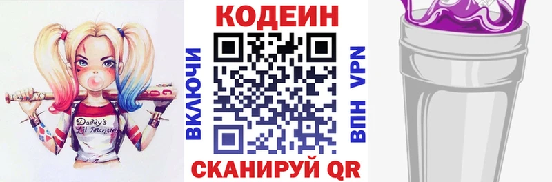 Кодеиновый сироп Lean Purple Drank  Чадан 