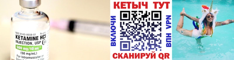 Кетамин ketamine  Чадан 