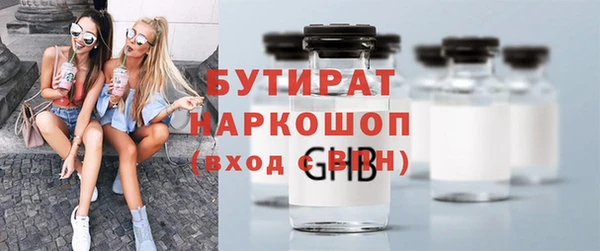 бутират Алексин