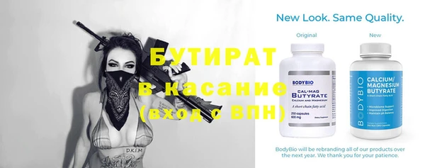бутират Алексин